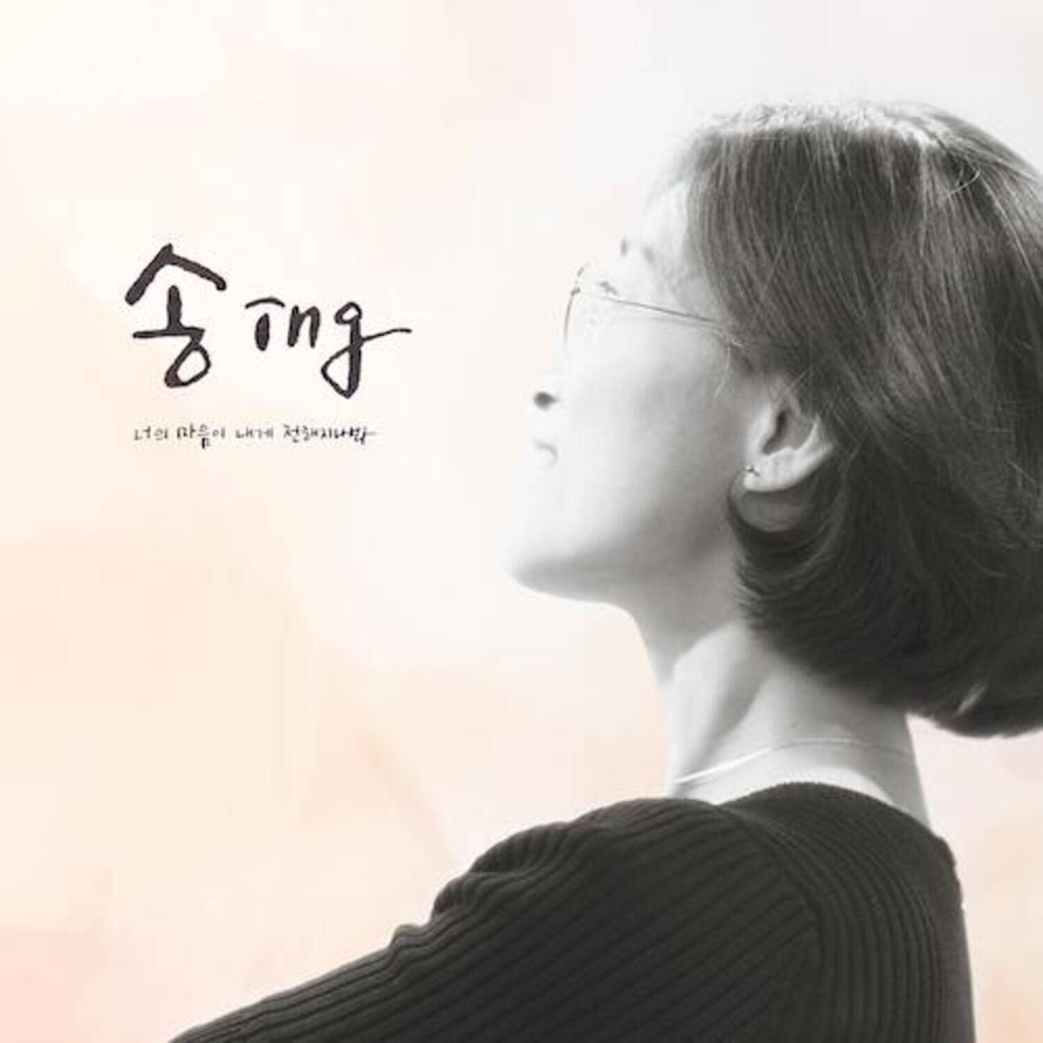 SONGSONGI - [ING / ] - Kpop Album | Kool Seoul - Buy Kpop Albums Online