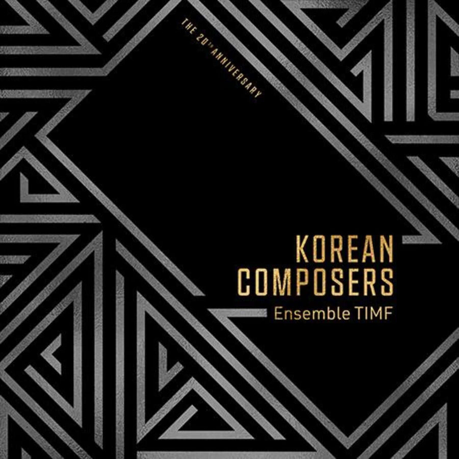 ティムフ・アンサンブル - 【韓国の作曲家たち】 - Kpopアルバム