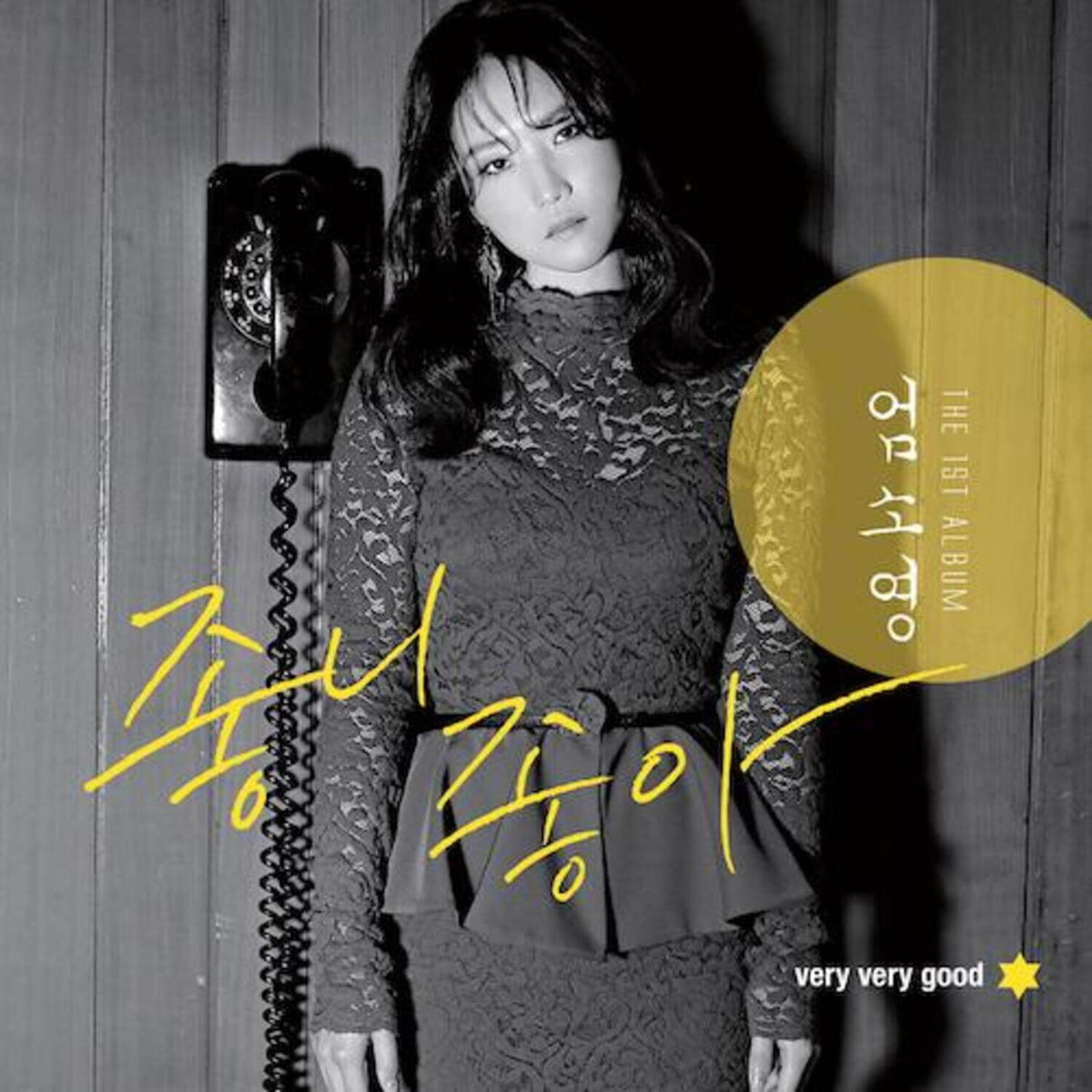 UM SOYOUNG - EP1st Album - Kpop Album | Kool Seoul - Buy Kpop Albums Online