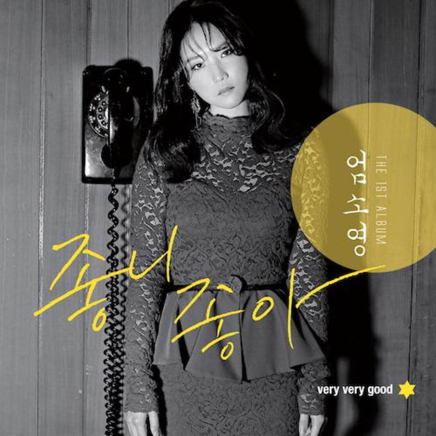 Um Soyoung - Ep1st Album - Kpopアルバム