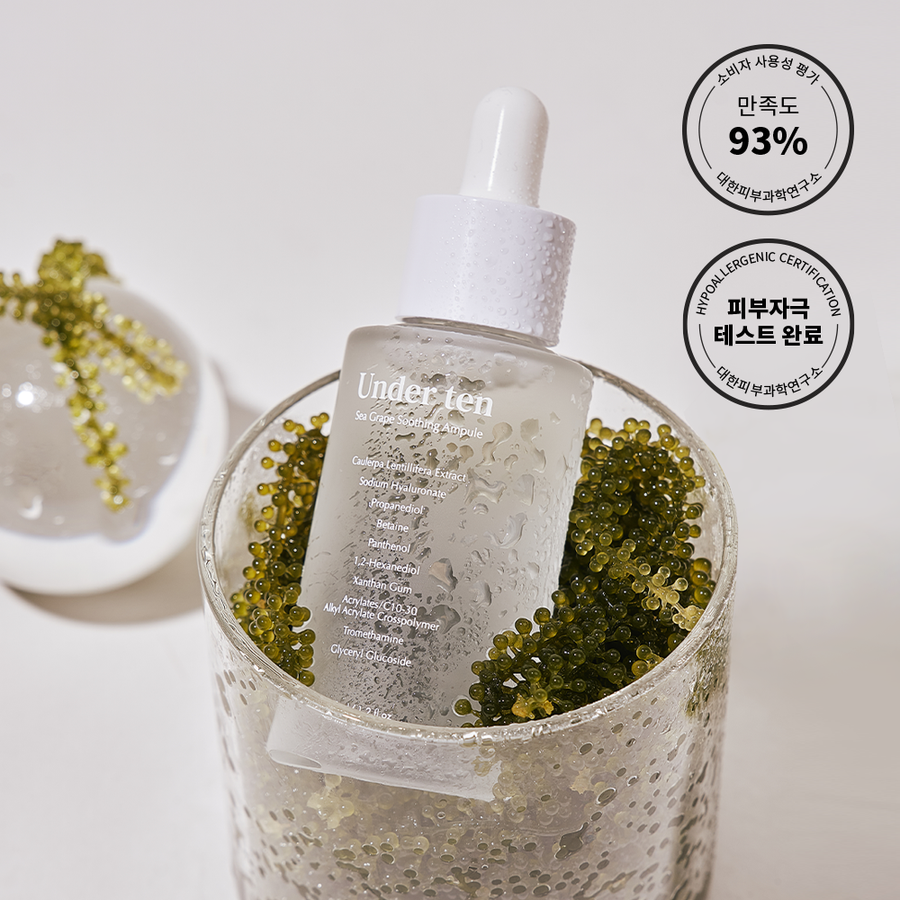 アンダーテン シーグレープ スージング アンプル 35ml