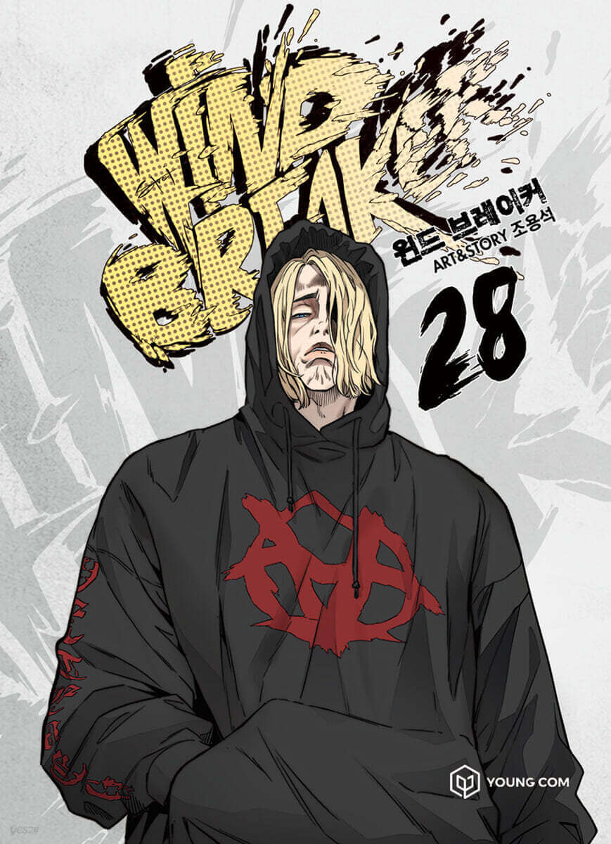 Wind Breaker - Manhwa Book Vol.28