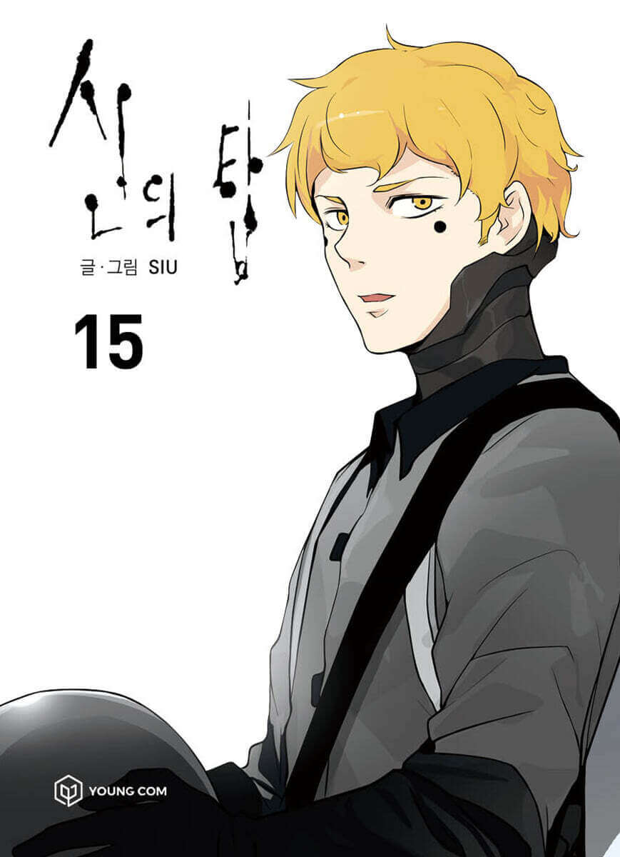 Tower of God - Manhwa Book Vol.15