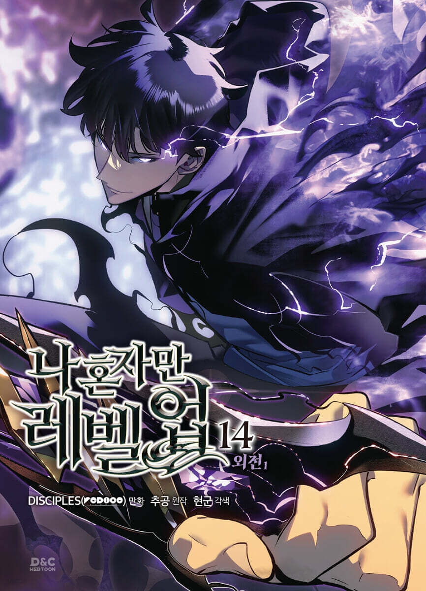 Solo Leveling - Manhwa Book Vol.14