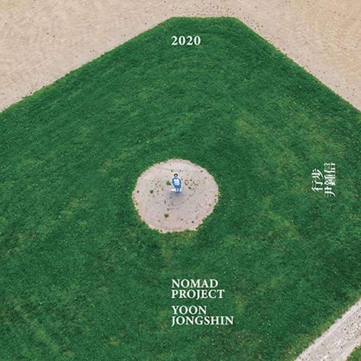 YOON JONGSHIN - [ 2020] - Kpop Album | Kool Seoul - Buy Kpop Albums Online