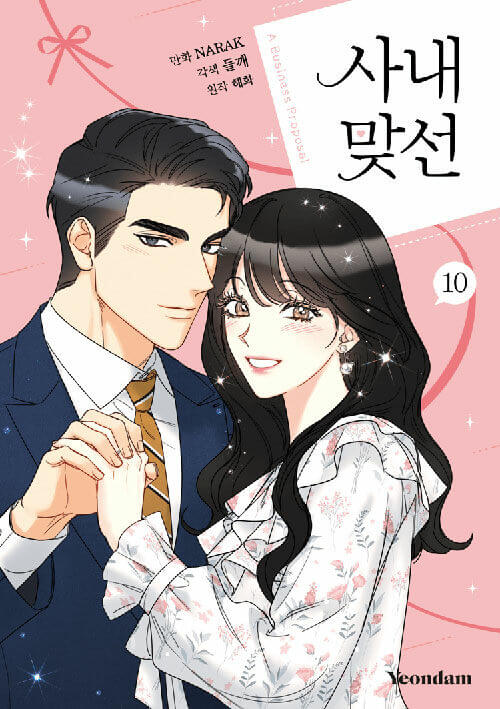 A Business Proposal - Manhwa Book Vol.10