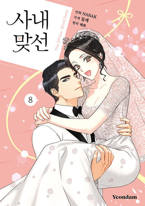 A Business Proposal - Manhwa Book Vol.8 - Korean manhwa, A Business Proposal series, original Korean edition