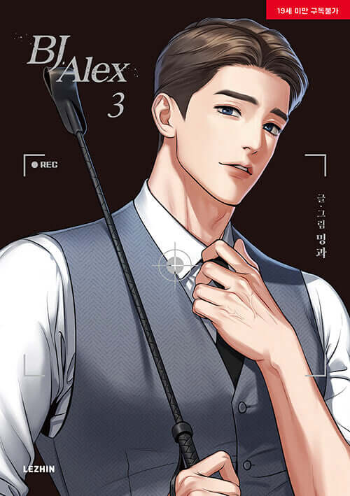 BJ Alex - Manhwa Book Vol.3 - Korean manhwa, BJ Alex series, original Korean edition