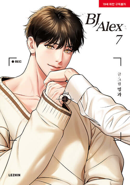 BJ Alex - Manhwa Book Vol.7 - Korean manhwa, BJ Alex series, original Korean edition