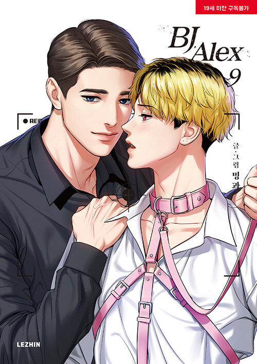 BJ Alex - Manhwa Book Vol.9 - Korean manhwa, BJ Alex series, original Korean edition