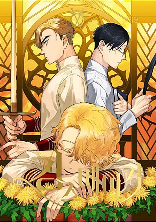 King's Maker - Manhwa Book Vol.2