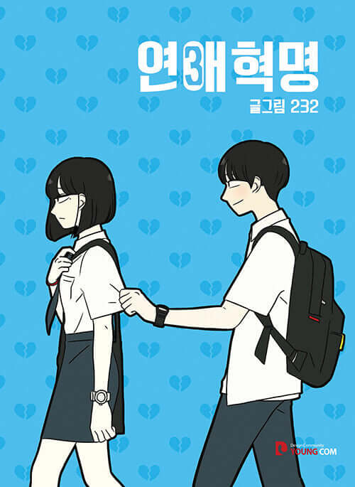 Love Revolution - Manhwa Book Vol.3 - Korean manhwa, Love Revolution series, original Korean edition