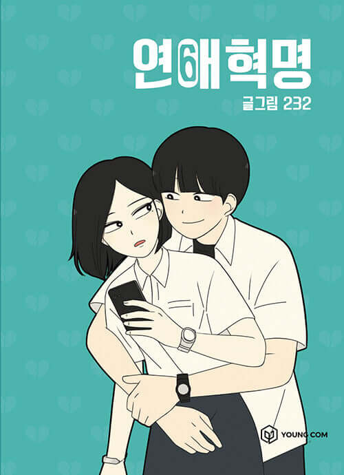 Love Revolution - Manhwa Book Vol.6 - Korean manhwa, Love Revolution series, original Korean edition