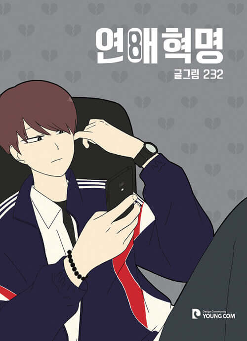 Love Revolution - Manhwa Book Vol.8 - Korean manhwa, Love Revolution series, original Korean edition