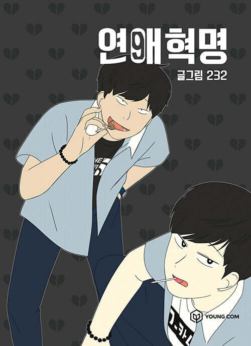 Love Revolution - Manhwa Book Vol.9 - Korean manhwa, Love Revolution series, original Korean edition