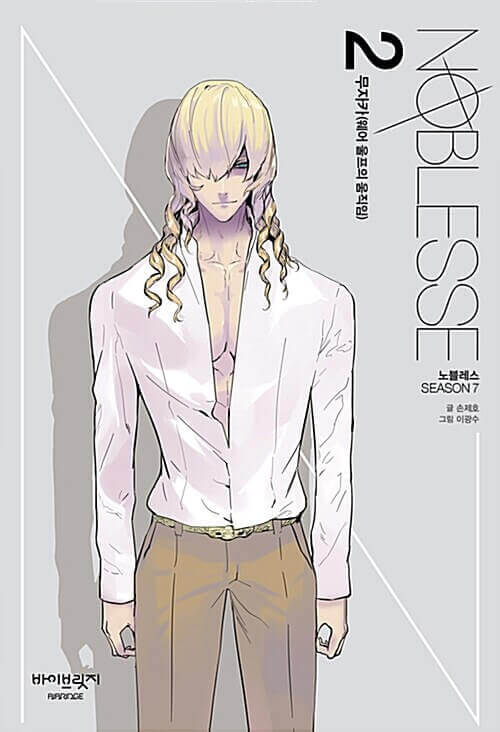Noblesse - Manhwa Book Season 7 Vol.2 - Korean manhwa, Noblesse series, original Korean edition