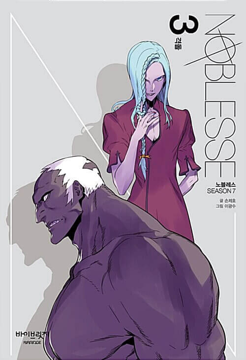Noblesse - Manhwa Book Season 7 Vol.3 - Korean manhwa, Noblesse series, original Korean edition