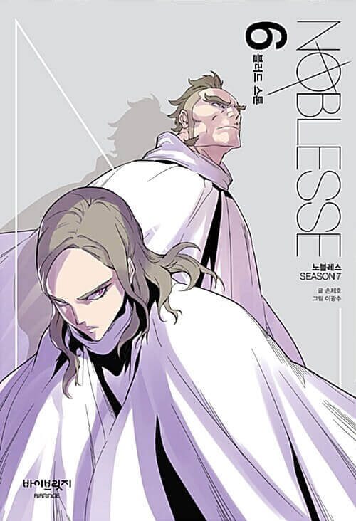 Noblesse - Manhwa Book Season 7 Vol.6 - Korean manhwa, Noblesse series, original Korean edition