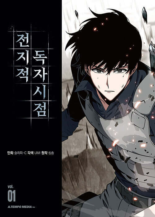 Omniscient Reader's Viewpoint - Manhwa Book Vol.1 - Korean manhwa, Omniscient Reader series, original Korean edition