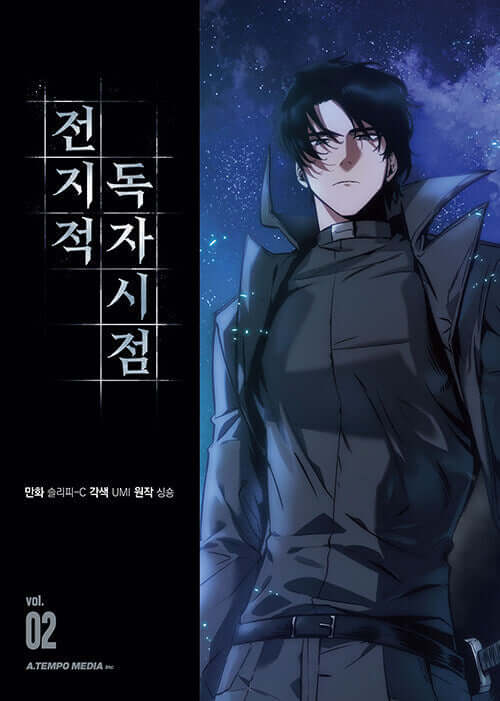 Omniscient Reader's Viewpoint - Manhwa Book Vol.2 - Korean manhwa, Omniscient Reader series, original Korean edition