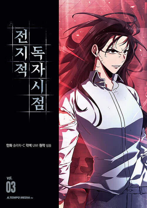 Omniscient Reader's Viewpoint - Manhwa Book Vol.3 - Korean manhwa, Omniscient Reader series, original Korean edition