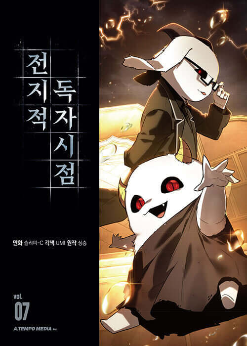 Omniscient Reader's Viewpoint - Manhwa Book Vol.7