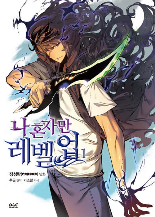 Solo Leveling - Manhwa Book Vol.1 - Korean manhwa, Solo Leveling series, original Korean edition