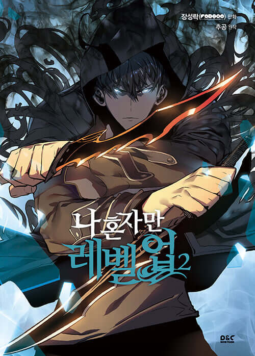 Solo Leveling - Manhwa Book Vol.2 - Korean manhwa, Solo Leveling series, original Korean edition