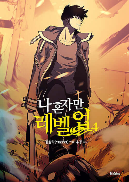 Solo Leveling - Manhwa Book Vol.4 - Korean manhwa, Solo Leveling series, original Korean edition
