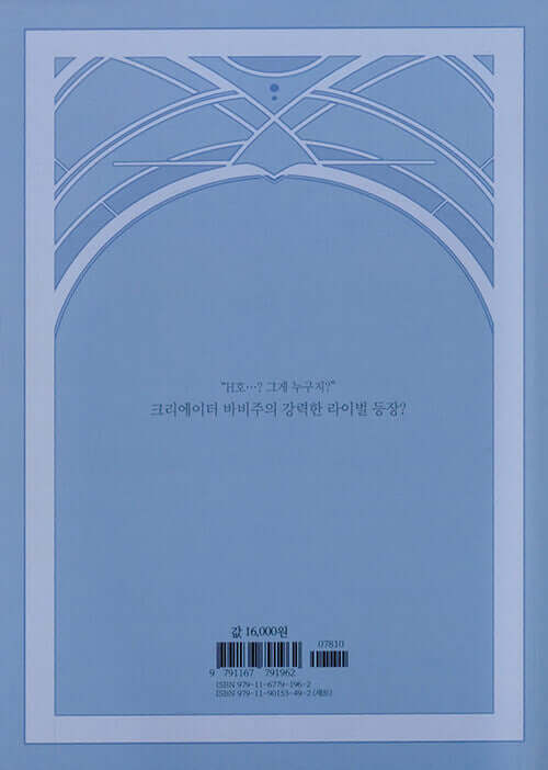 True Beauty - Manhwa Book Vol.15 - Korean manhwa, True Beauty series, original Korean edition
