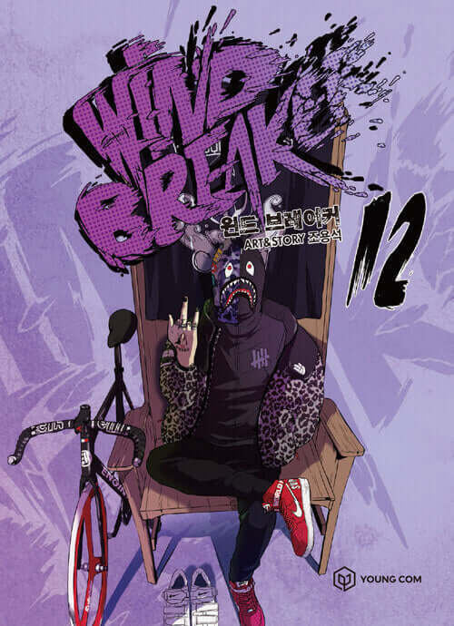 Wind Breaker - Manhwa Book Vol.12 - Korean manhwa, Wind Breaker series, original Korean edition