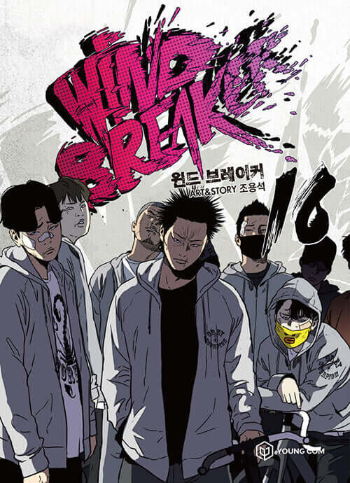 Wind Breaker - Manhwa Book Vol.16 - Korean manhwa, Wind Breaker series, original Korean edition