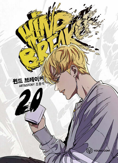 Wind Breaker - Manhwa Book Vol.20