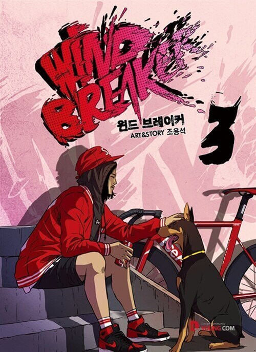 Wind Breaker - Manhwa Book Vol.3 - Korean manhwa, Wind Breaker series, original Korean edition