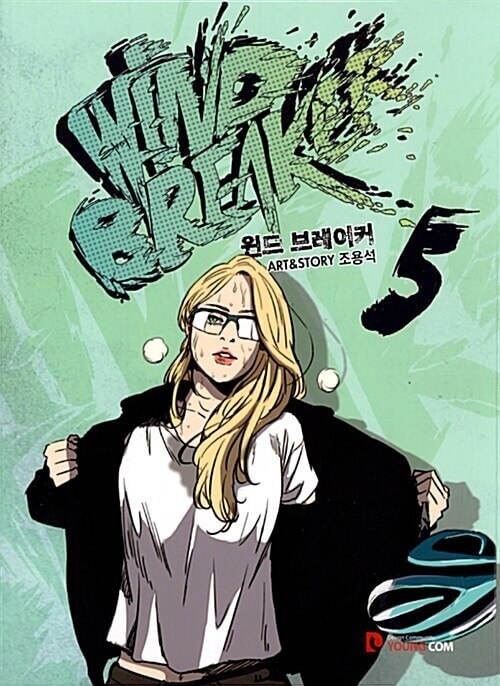 Wind Breaker - Manhwa Book Vol.5 - Korean manhwa, Wind Breaker series, original Korean edition