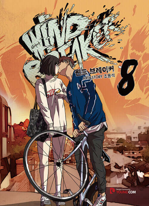 Wind Breaker - Manhwa Book Vol.8 - Korean manhwa, Wind Breaker series, original Korean edition